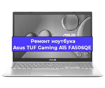 Замена тачпада на ноутбуке Asus TUF Gaming A15 FA506QE в Ростове-на-Дону